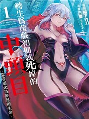 悬疑推演题材热门漫画样签的冷灰格位