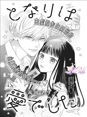美食料理题材热门漫画样签的米黄格位